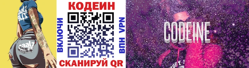 Кодеин напиток Lean (лин)  omg как зайти  Уяр  купить  