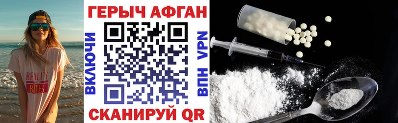 ГЕРОИН хмурый  Уяр 