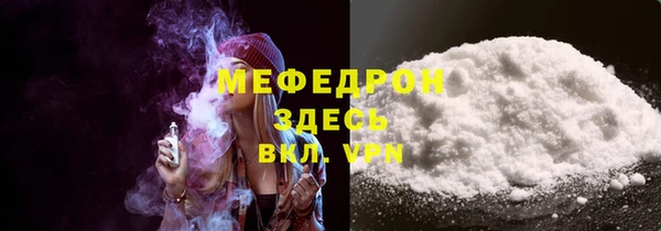 мяу мяу кристалл Армянск