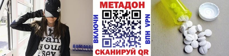 Метадон VHQ Уяр